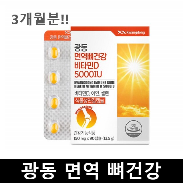 비타맥스 디 5000IU