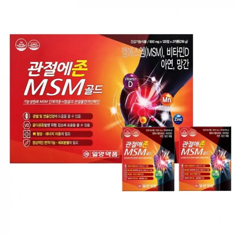 MSM골드