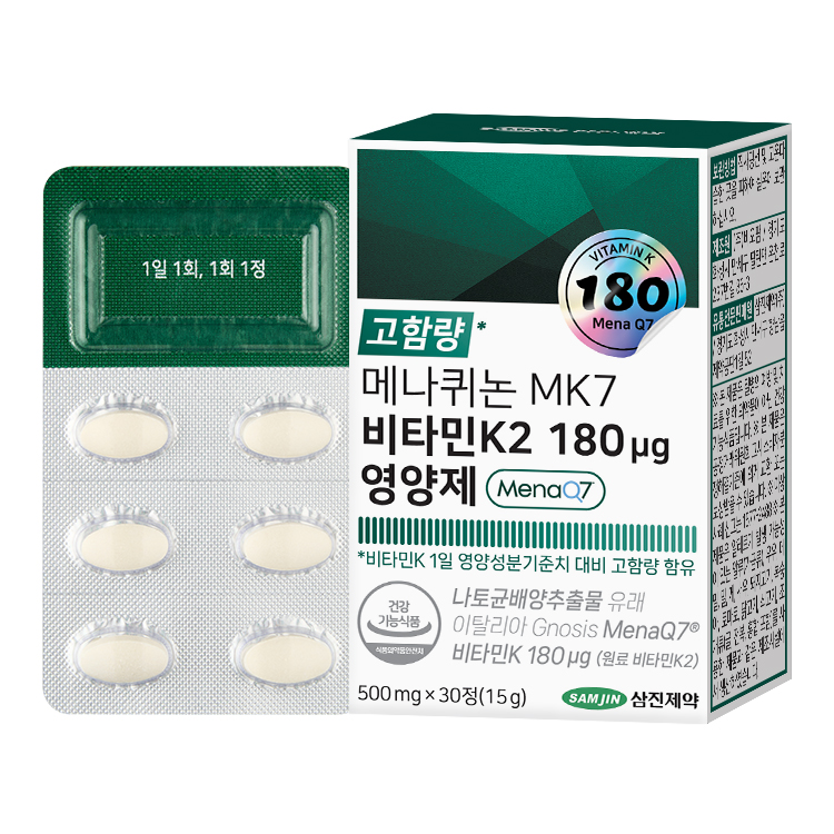 메나퀴논 MK7 비타민K2 180μg 영양제