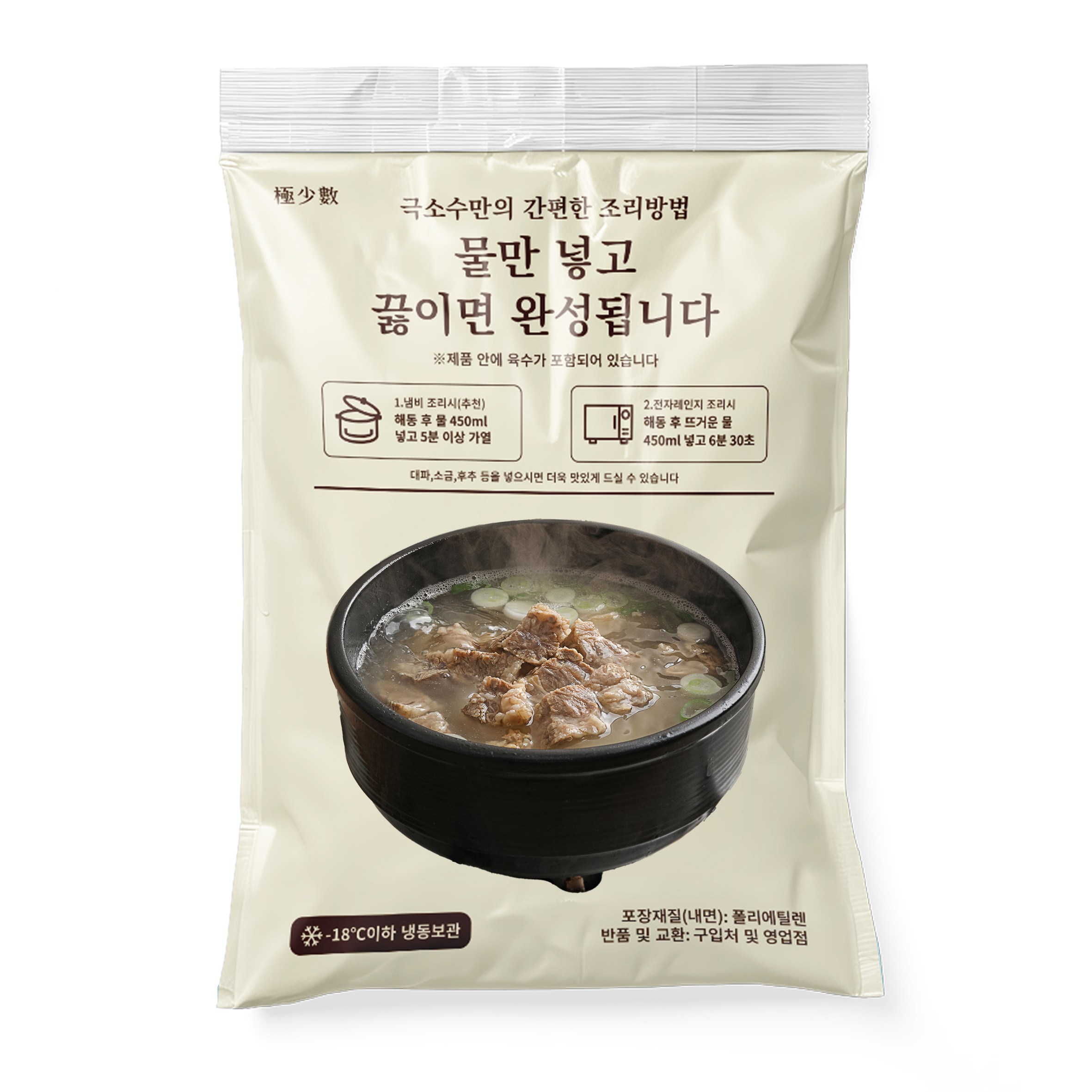 극소수 순살 갈비탕 성분 분석