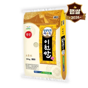임금님표이천 이천쌀 알찬미  10kg  1개  상등급
