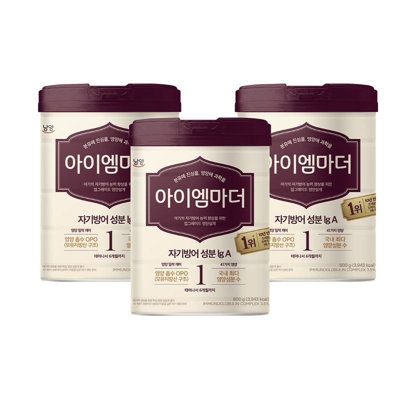 남양 초유성분 아이엠마더 캔분유 800g 1단계 3캔