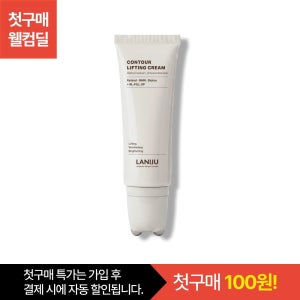 [첫구매 100원딜★] 라니쥬 컨투어 리프팅 크림