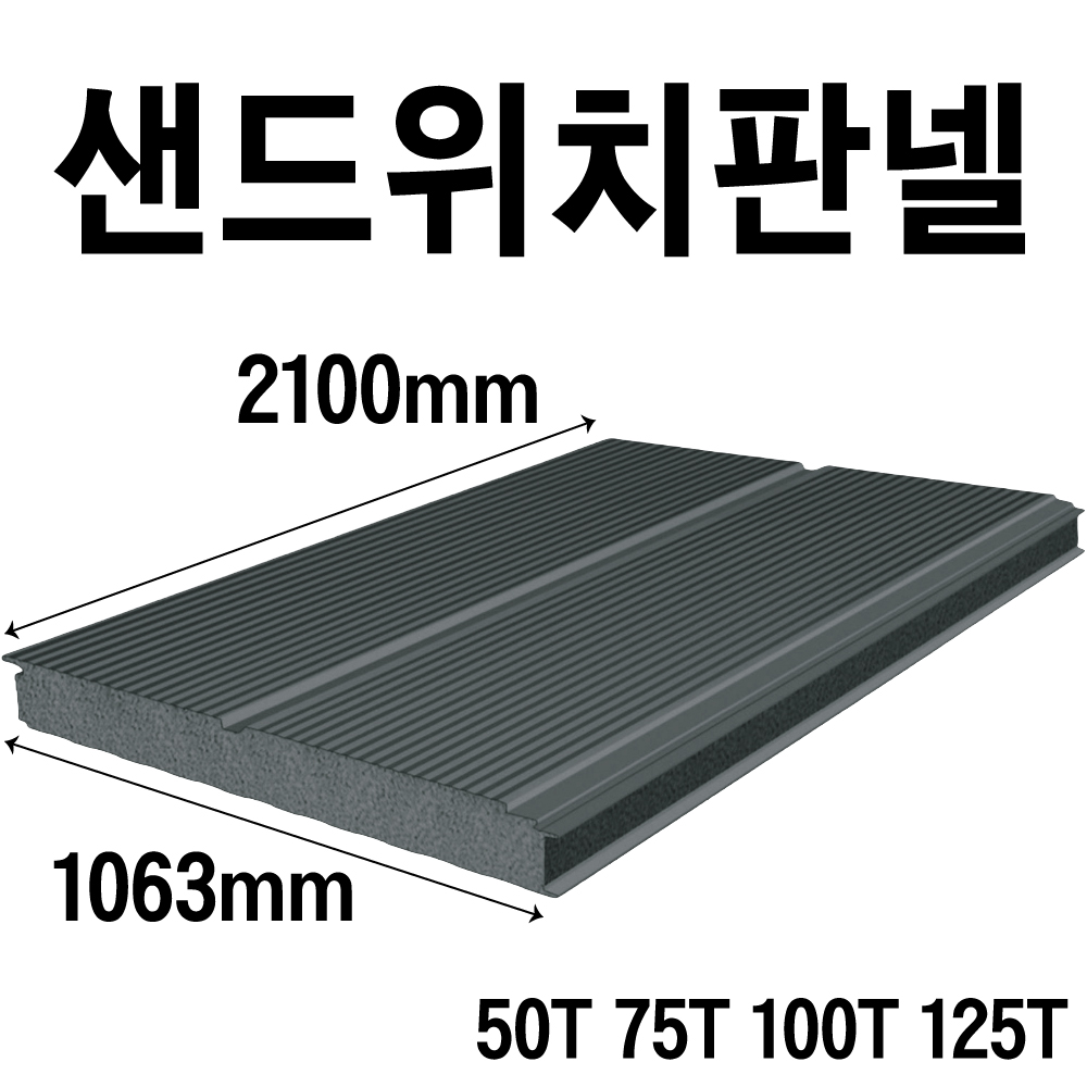 샌드위치판넬 RP골 EPS판넬 건축판넬 경량칸막이 판넬제작 샌드위치패널 <b>징크</b>판넬