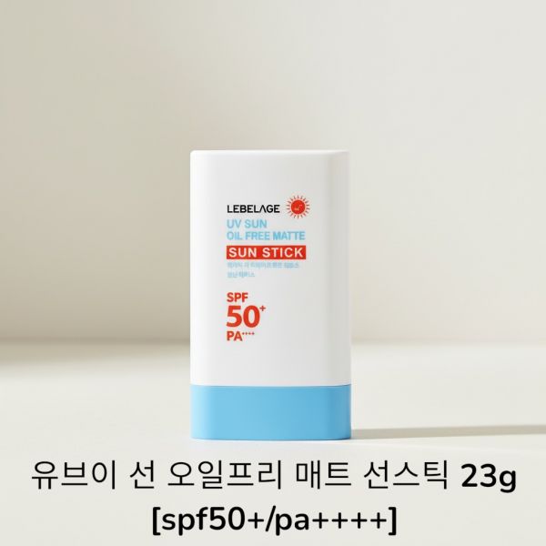 르베라쥬유브이썬크림