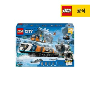 레고 시티 60470 북극탐사 무선조종 특급 열차