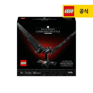 레고 스타워즈 75406 카일로 렌의 커맨드 셔틀