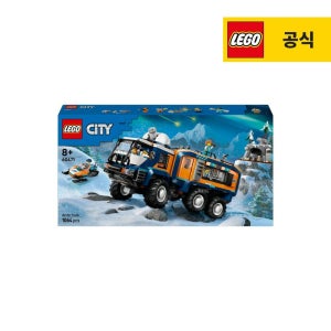 레고 시티 60471 북극탐사 과학실험실 트럭