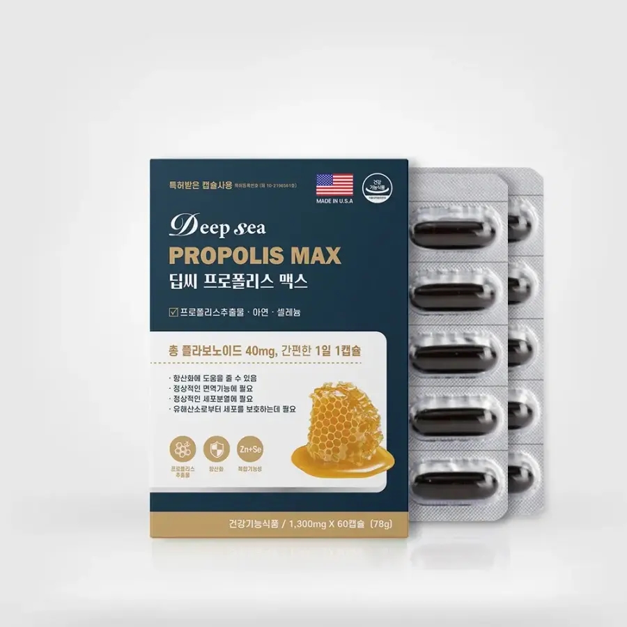 딥씨 프로폴리스 맥스