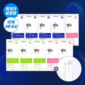 [최저가보장관] 링티 오리지널 10박스(100회분) + 보틀(옵션선택)