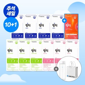 ♥추석감사세일♥ 링티 오리지널 10박스 + 보틀 + 수분콜라겐 1박스&쇼핑백 증정