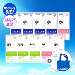 ♥미리미리 링티♥ 링티 오리지널 10박스 + 보틀 + 타포린 백 선착순 증정