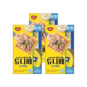 [2+1] 동원참치 튜나페 고소마요129g ( 총 3개 배송)