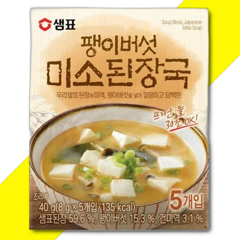 미소된장국 샘표 미소된장국 간편식