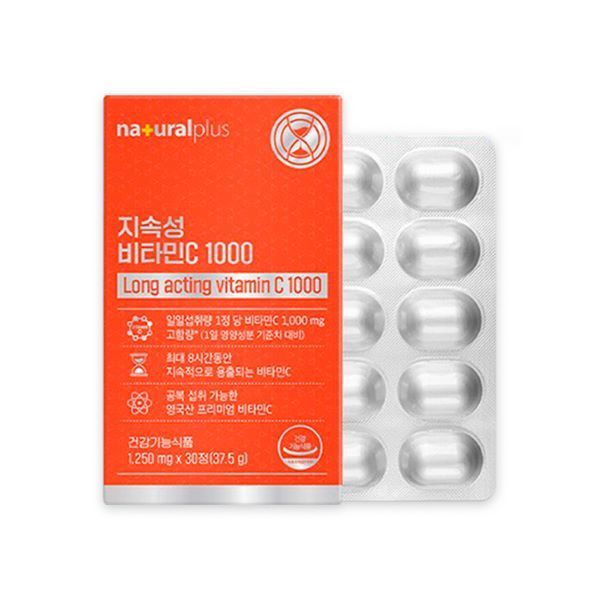 비타민C 1000 플러스업