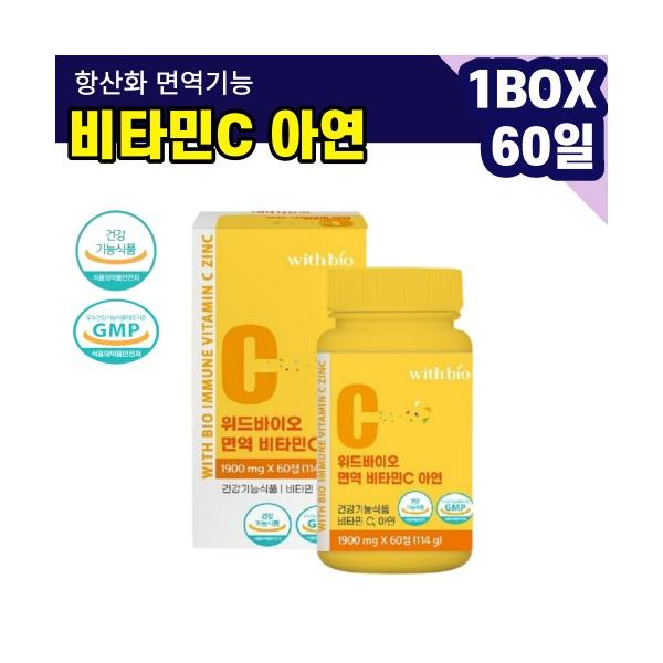 온가족 수용성 고용량비타민<b>C500mg</b> 항산화 산화아연 면역 씹어먹는비타민C 60정 2개월
