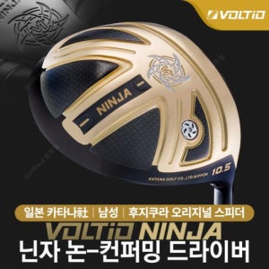 볼티오 닌자 논-컨퍼밍 고반발 남성 드라이버 DA2108666