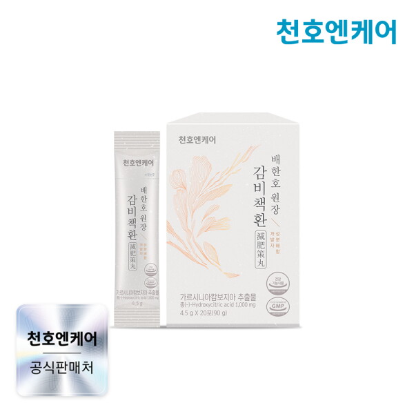 감비책환