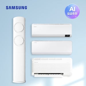 삼성전자 에어컨렌탈 모음전, 전국 2일내설치!