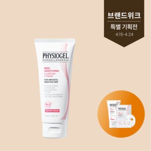 [2604 브랜드위크] AI 손상장벽진정 리페어크림 100ml 구성