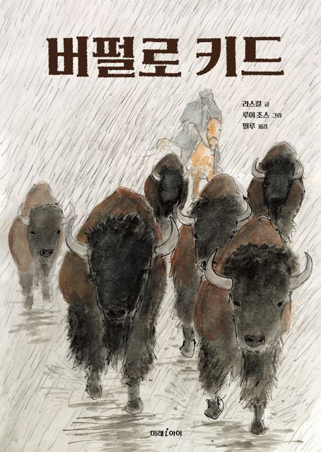 버펄로 키드
