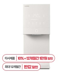 [렌탈] 쿠쿠 제로 100 미니 얼음냉온정수기 CP-AQS100E / 의무 사용기간 6년