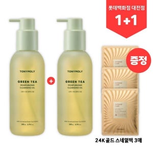 [롯데백화점] 토니모리 (1+1) 그린티 수분 클렌징 오일 (♥스네일팩 3매증정)_ 순한 딥클렌징 LE1221498288