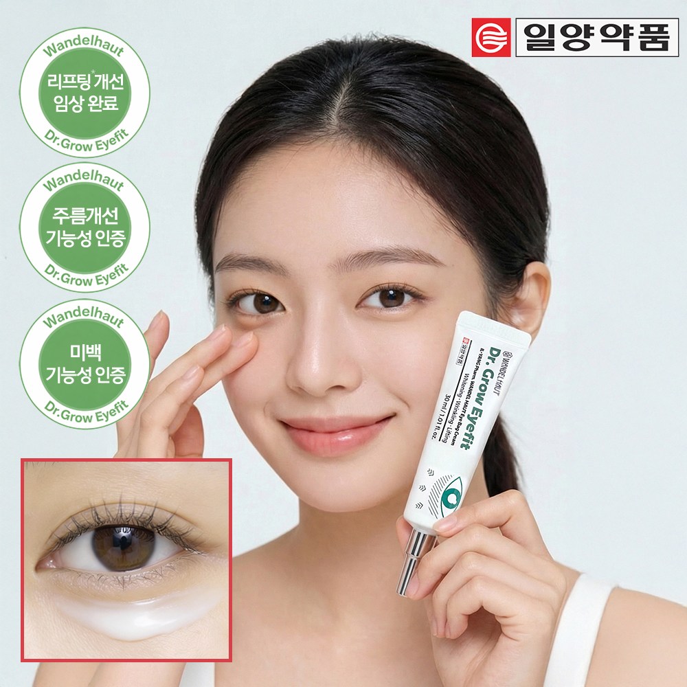 7002그로우아이크림