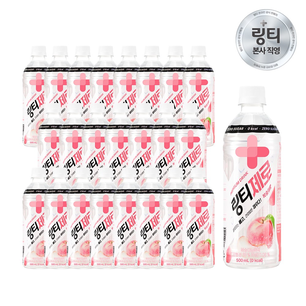 링티 제로: 복숭아맛