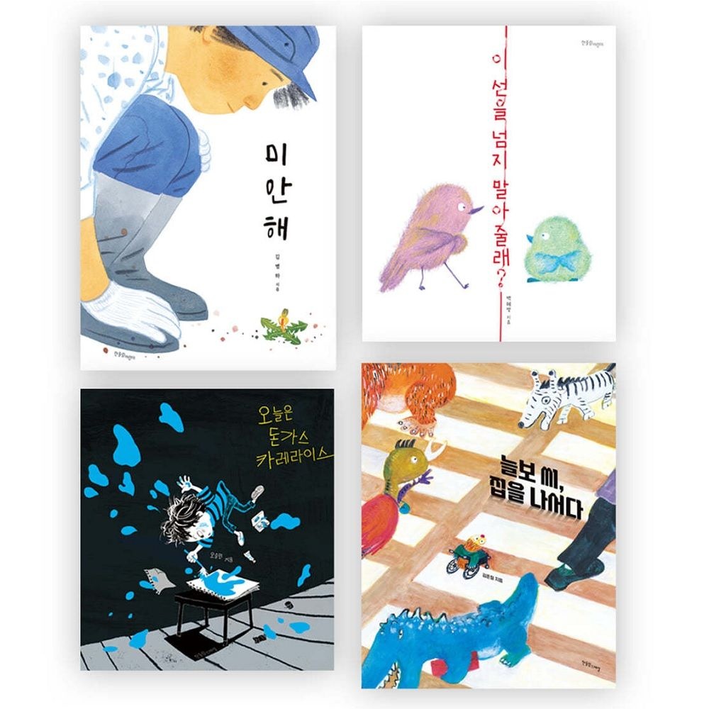 어린이 도서 — 그림책·과학동화 세트