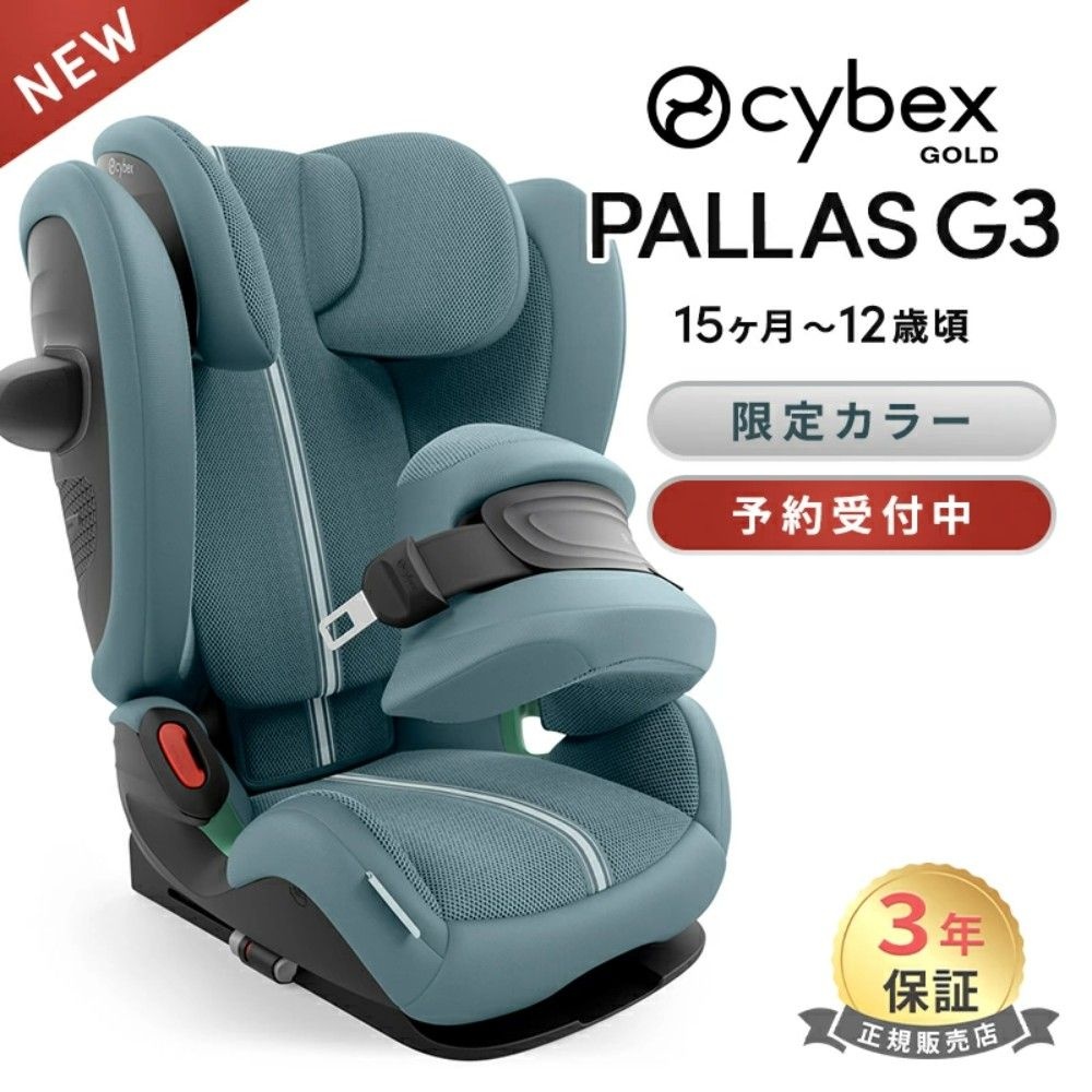 사이벡스 팔라스 G3 카시트 i-size 2026