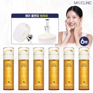 맥스클리닉 골드캐비어 오일폼+에어브러쉬 TV상품