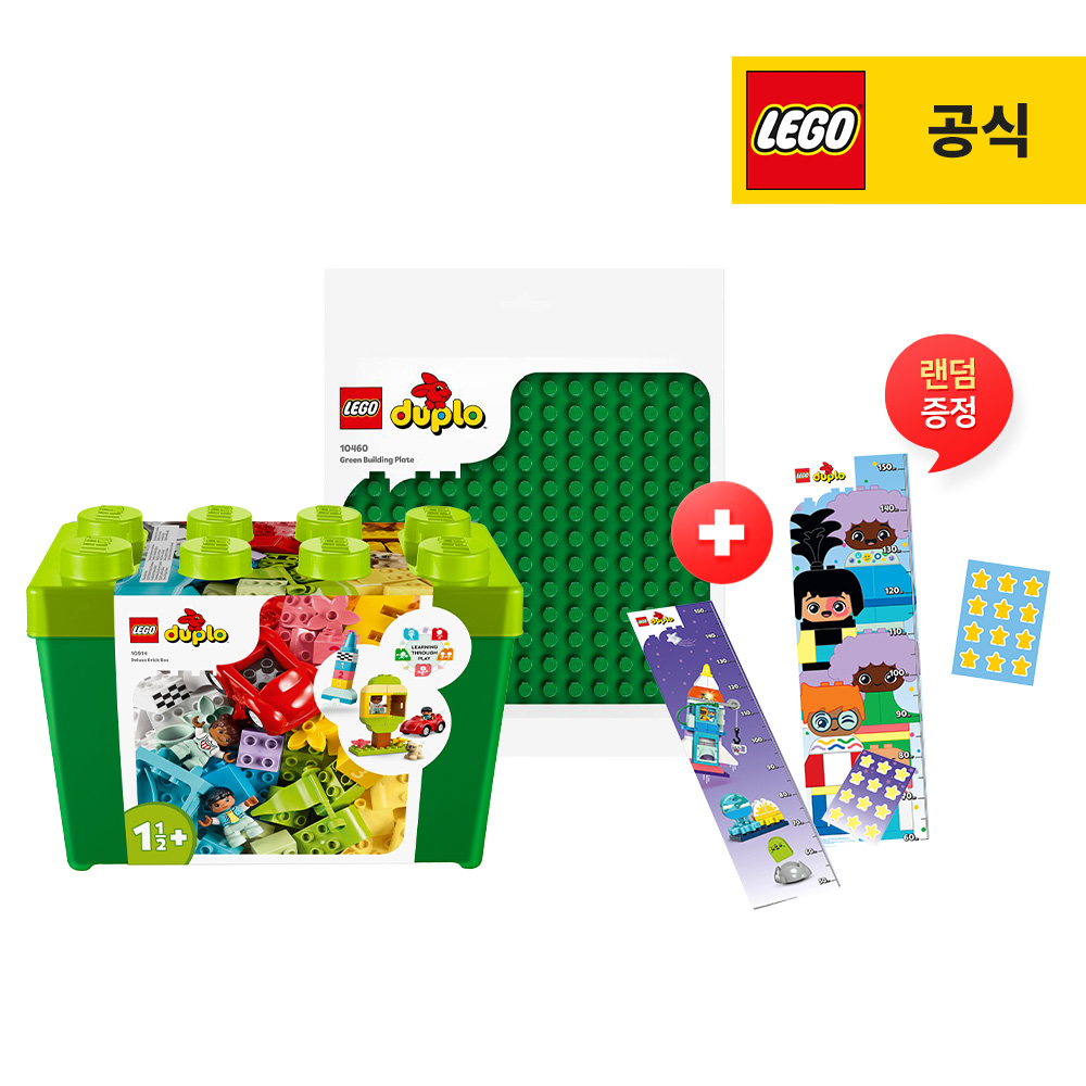 레고 듀플로 10914 디럭스 브릭 박스+녹색조립판