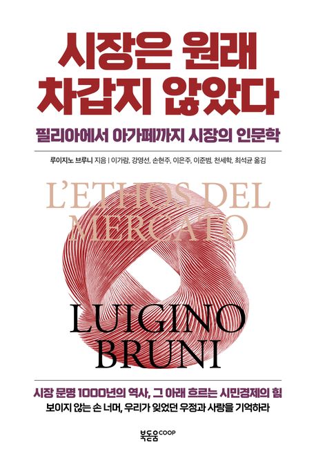 시장은원래차갑지않았다