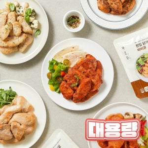 [대용량] 한입 닭가슴살 13종 (50팩)