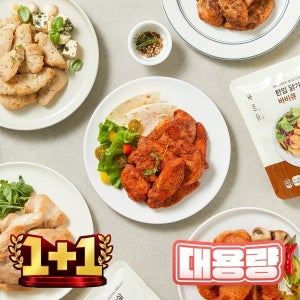 [바로세일 1+1] [대용량] 한입 닭가슴살 13종 (50팩)