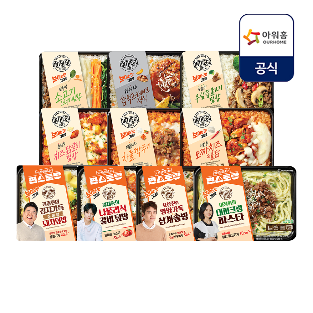 온더고 x 편스토랑 간편 도시락 10팩 (35,320원) (무료)