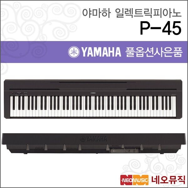 Yamaha 야마하 YAMAHA Digital Piano P-45