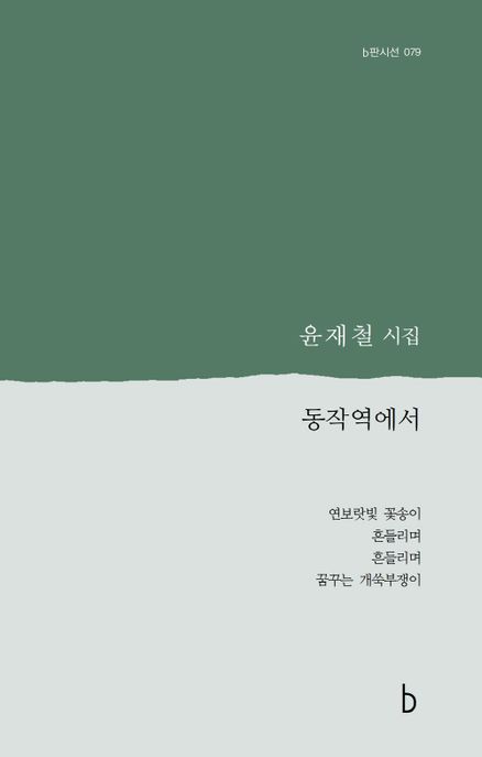 9791192986579