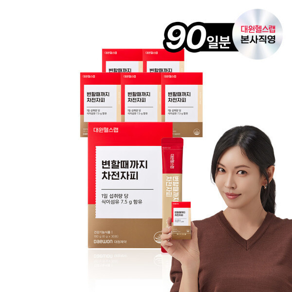 변할때까지 차전자피