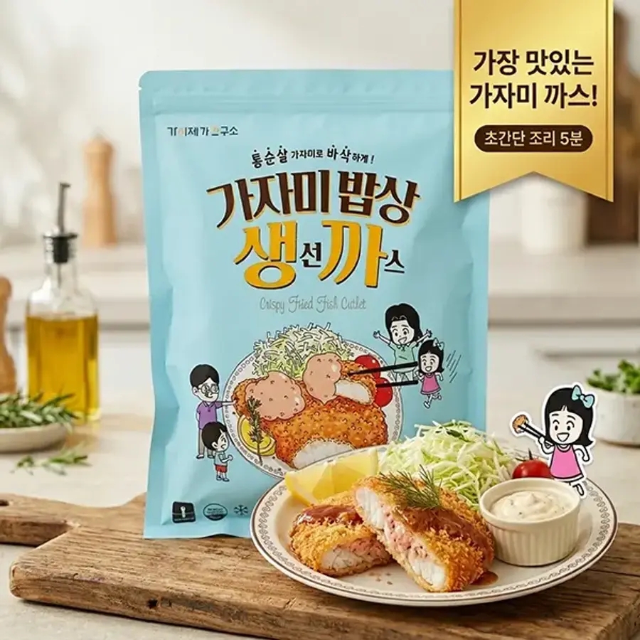 가시제거연구소 통순살 가자미밥상 생선까스 550g 2팩 (24,560원) (무료)