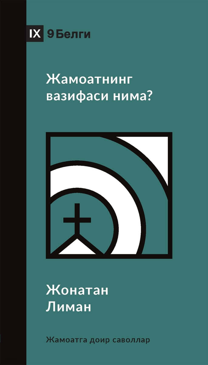 9798892182324