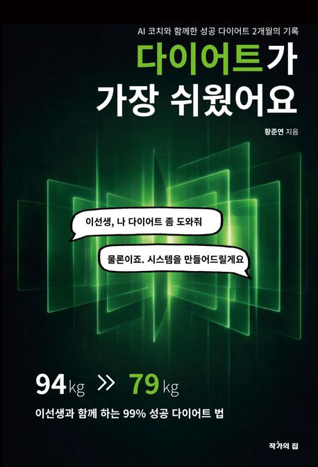다이어트가가장쉬웠어요