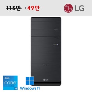 LG 본체 인텔 i5 풀업그레이드완료 총 저장용량 1256G 메모리 16G 초가성비 블랙 데스크탑 윈도우11 설치
