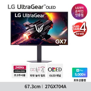 LG전자  GX7 27GX704A 67.3cm 울트라기어 OLED 게이밍모니터 4세대올레드 240Hz 0.03ms QHD 피벗_722129
