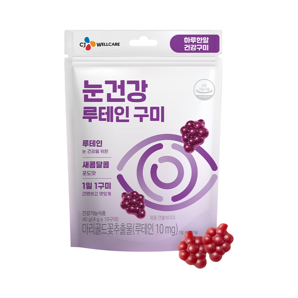 루테인 젤리