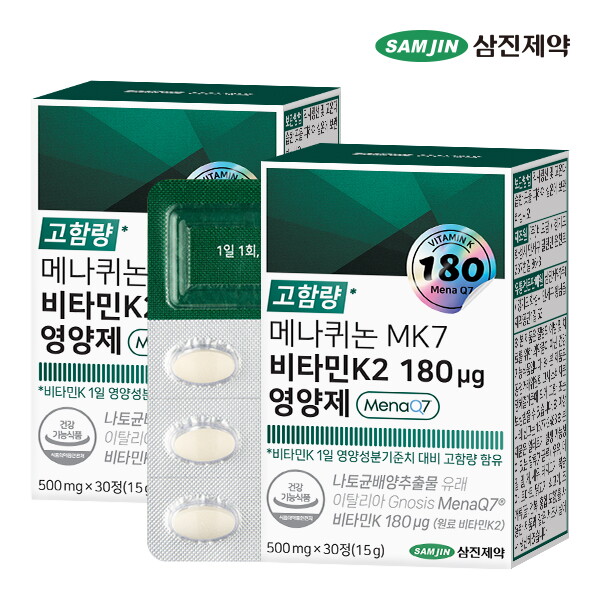 메나퀴논 MK7 비타민K2 180μg 영양제 골드