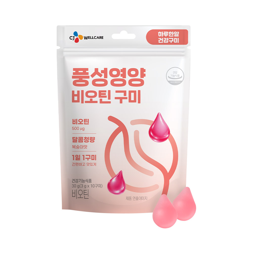 비오틴 젤리