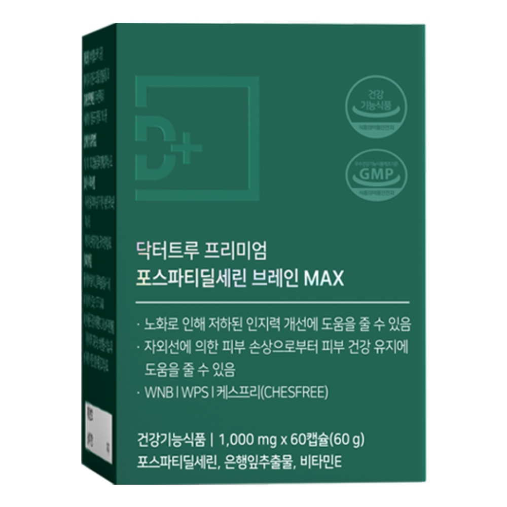 닥터트루 프리미엄 포스파티딜세린 브레인 MAX