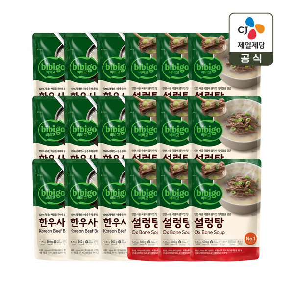 비비고 사골설렁탕